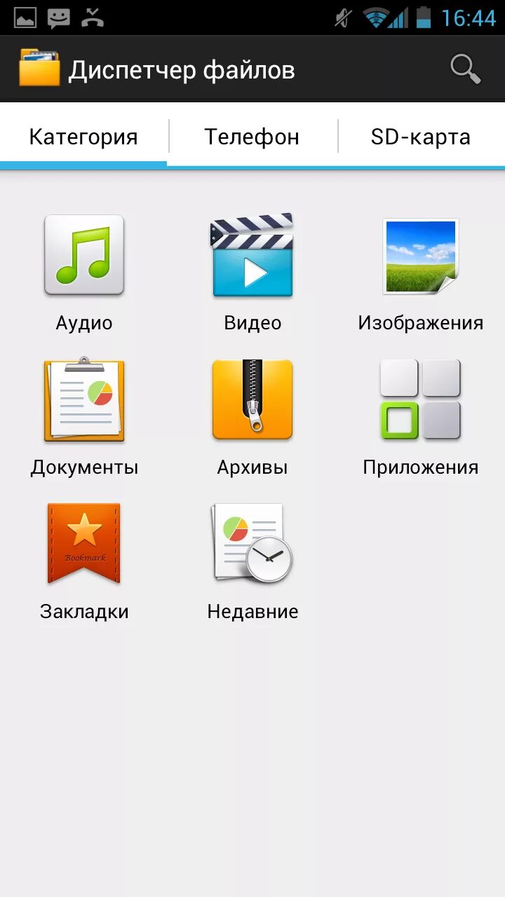 Приложение закладки. Приложение закладки. Диспетчер файлов. Приложение закладки. Приложение закладки.