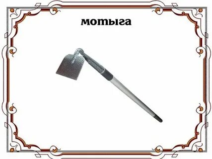 Труд специальная рамка