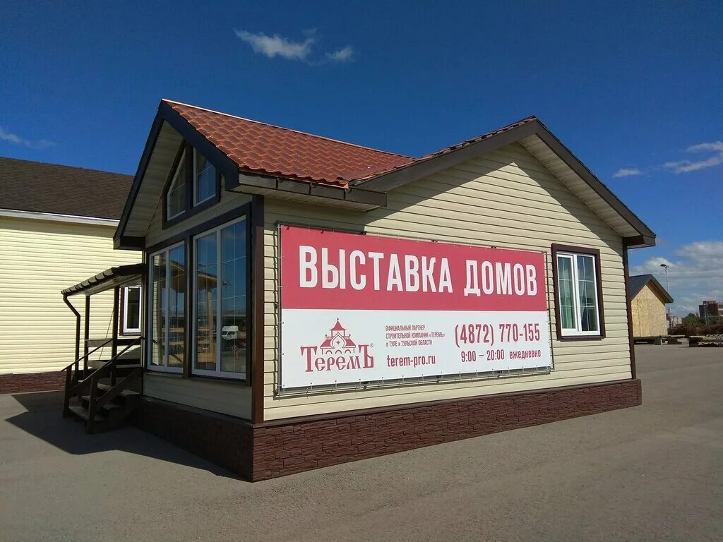 Терем строительный магазин. Терем киров. Теремстрой в северодвинске сайт каталог. Терем строительный магазин. Компания терем.
