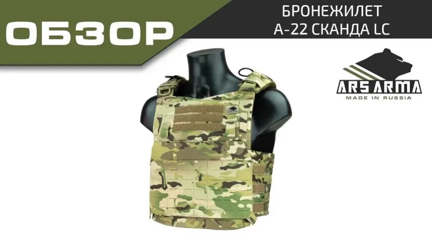 Бронежилет плитник ars arma. Mbav бронежилет. Бронежилет арс арма. Arma бронежилет. Arma бронежилет.
