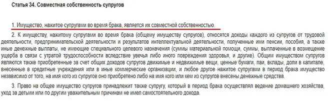 Можно ли квартиру оформить на мужа. Имеет ли право жена. какие права имеет человек прописанный в квартире. какие права имеет человек прописанный в квартире но не собственник. могут ли мужья претендовать на квартиру.