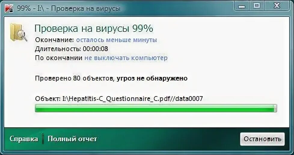 Проверка компьютера на вирусы. • Тестирование компьютера на наличие вирусов. Вирус в пробирке. Проверь файл на наличие вирусов. Проверь на телефоне есть вирусы