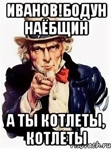 Мем кто котлеты собаке дал все обосрала Поел пюре ( Подлива