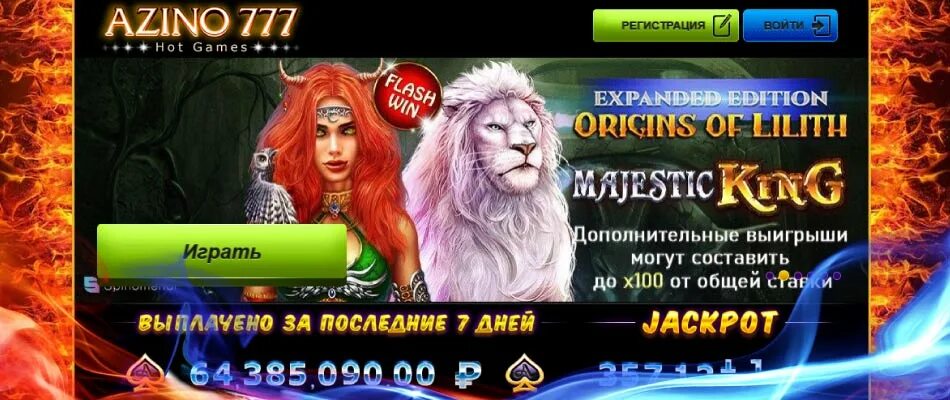 Сайт азино777 azino777 fun casino. Азино777. Казино с выводом денег. Вывод казино.