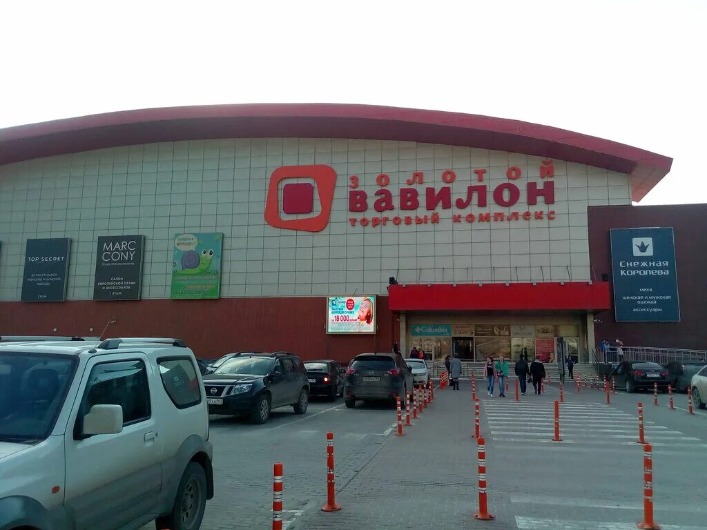 Мфц вавилон ростов на дону. Тц вавилон ростов-на-дону малиновского. мфц ростов-на-дону золотой вавилон. малиновского 25 ростов-на-дону. улица малиновского 25 в ростове на дону.