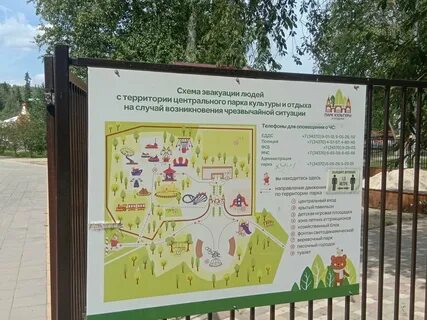 Центральный парк культуры и отдыха батальонная