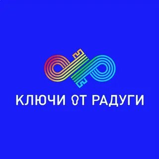 Ключ радуга