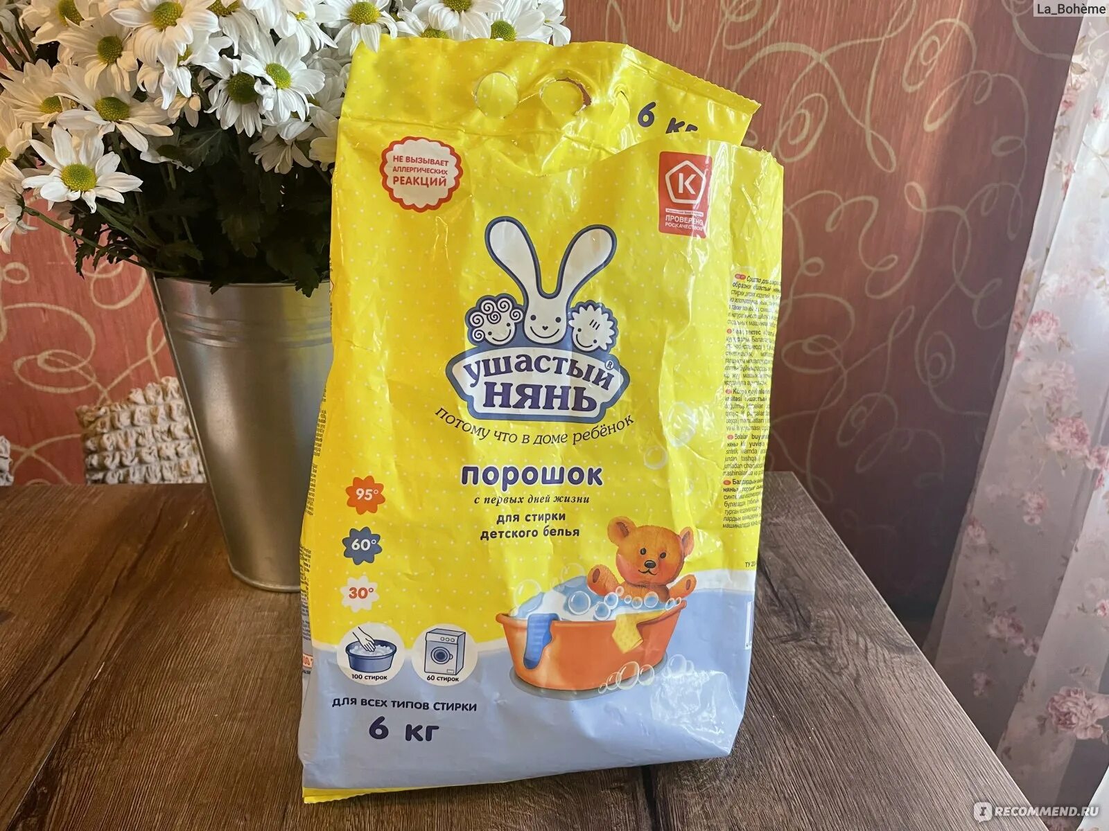 Детский нянь отзывы. Производитель детского порошка ушастый нянь. Ушастый нянь 400 гр. Порошок стиральный ушастый нянь 800г. Стиральный порошок нк ушастый нянь 800г.