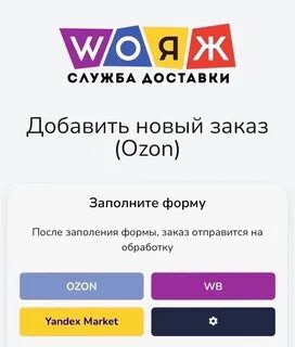 Вояж донецк