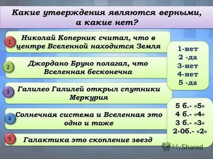 Какое утверждение о земле является верным