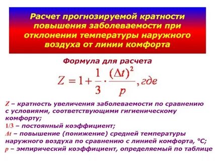 Как высчитать заболеваемость