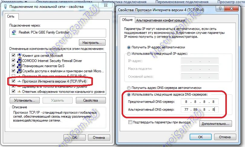 Подключить недоступном интернет. Dns адреса 8.8.8.8 и 8.8.4.4. просмотр свойств сети. свойства подключения к сети. беспроводное подключение к интернету.
