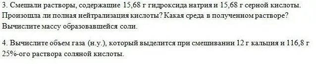 Пример задачи на избыток недостаток Решение задач на избыток и недостаток презентация онлайн