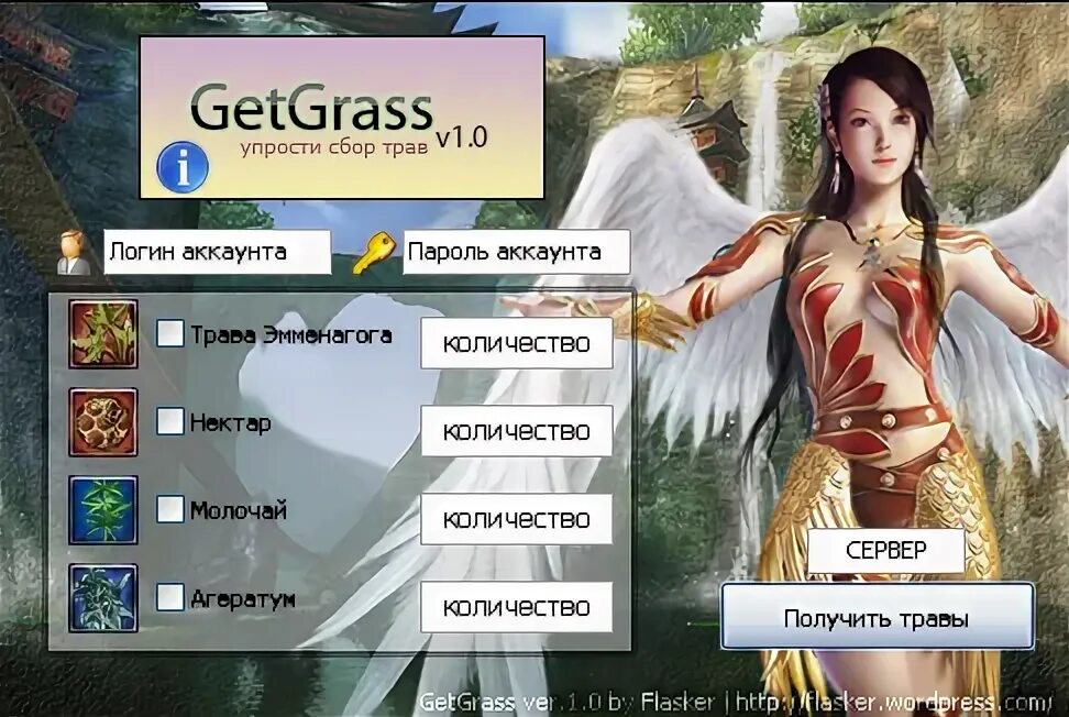 Pw трава призраков. GETGRASS.