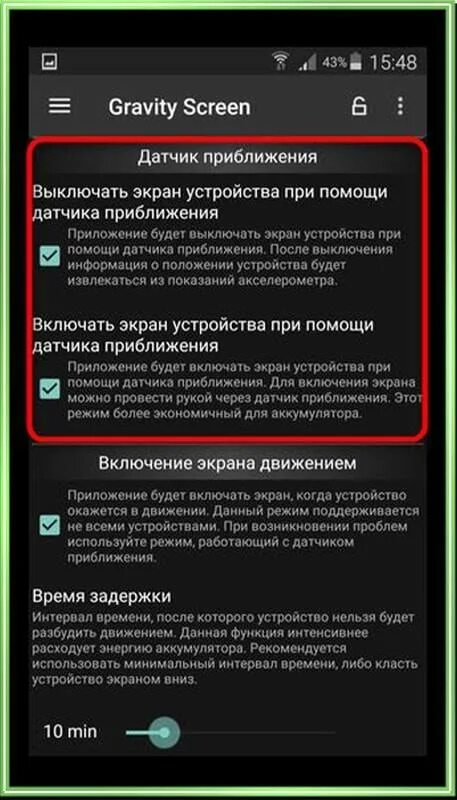 Настройка датчика приближения андроид. Датчик приближения. датчик приближения в смартфоне. датчик приближения самсунг. калибровка датчика приближения.