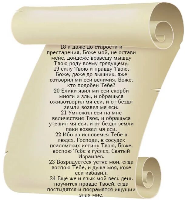 Псалмы давида читать на русском языке. Псалом 8. 8 псалом давида. псалом 8 текст. псалом 103.
