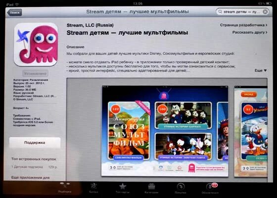 Приложение трансляции детей. Live прямой эфир. Транслировать себя видеочат. Трансляция вконтакте. Приложение трансляции детей.
