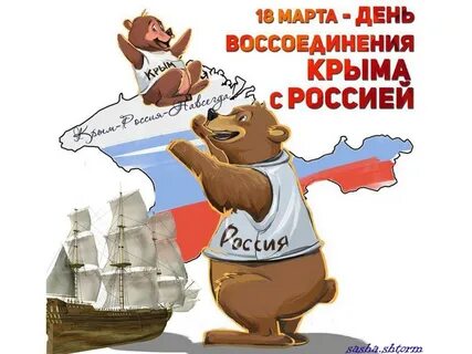 День воссоединения картинки