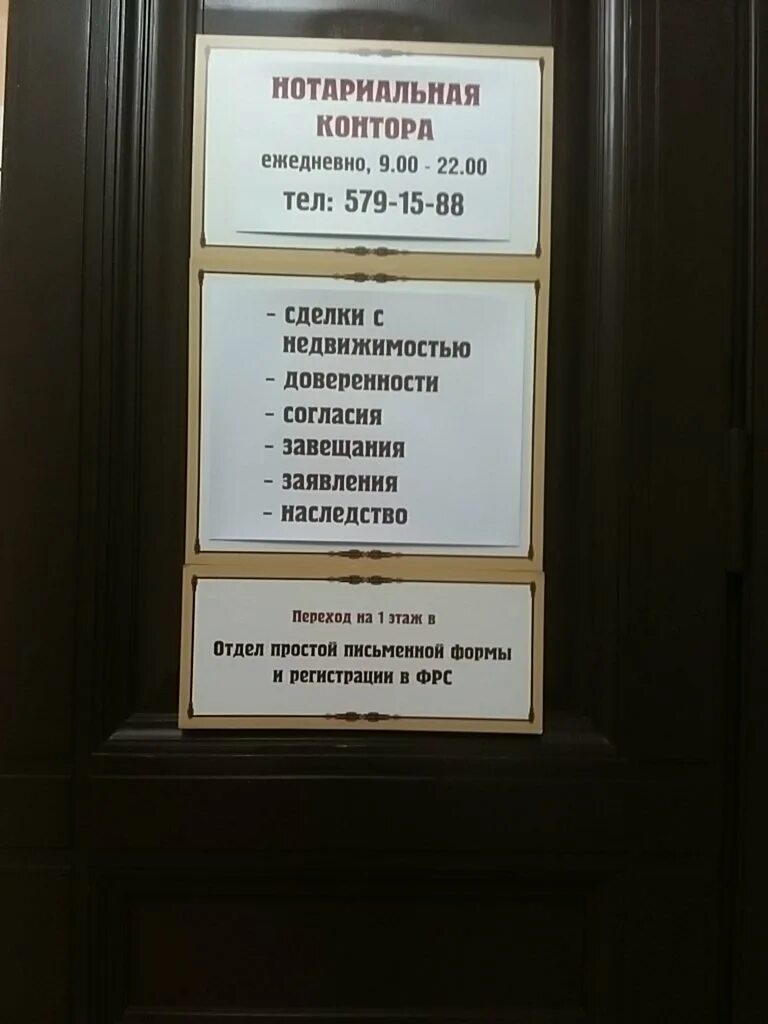 Нотариус восстание телефон. Санкт-Петербург нотариус Восстания 6. Площадь Восстания 6 нотариус. Восстания 6 нотариальная контора режим. Восстания дом 6 нотариальная контора.