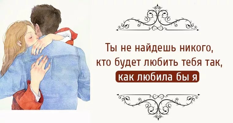 Любить всех значит не любить никого. Не надо меня сравнивать с другими цитаты. Ты любишь всех а любить всех значит. Любить всех значит не любить никого. Ты любишь всех а любить всех значит не любить никого.