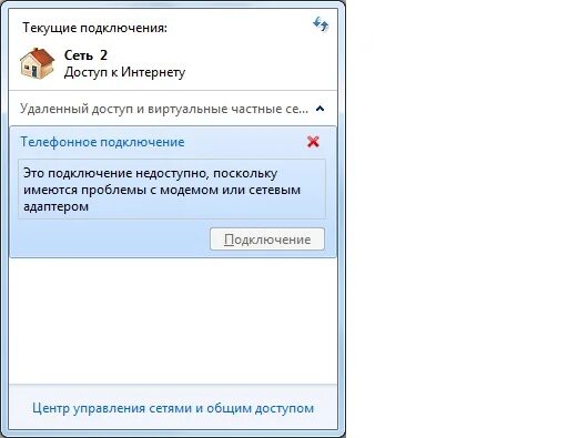 Подключение недоступно. После смены роутера не подключается Алиса. Не подключается PICEAONE. Что делать если в Блунс тд6 недоступно подключение к интернету.