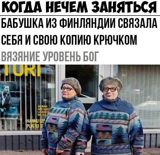 Сделай заняться. Что делать если нечем заняться. что желать если не чем заняться. чем заняться когда нечего делать. когда нечем заняться прикол.