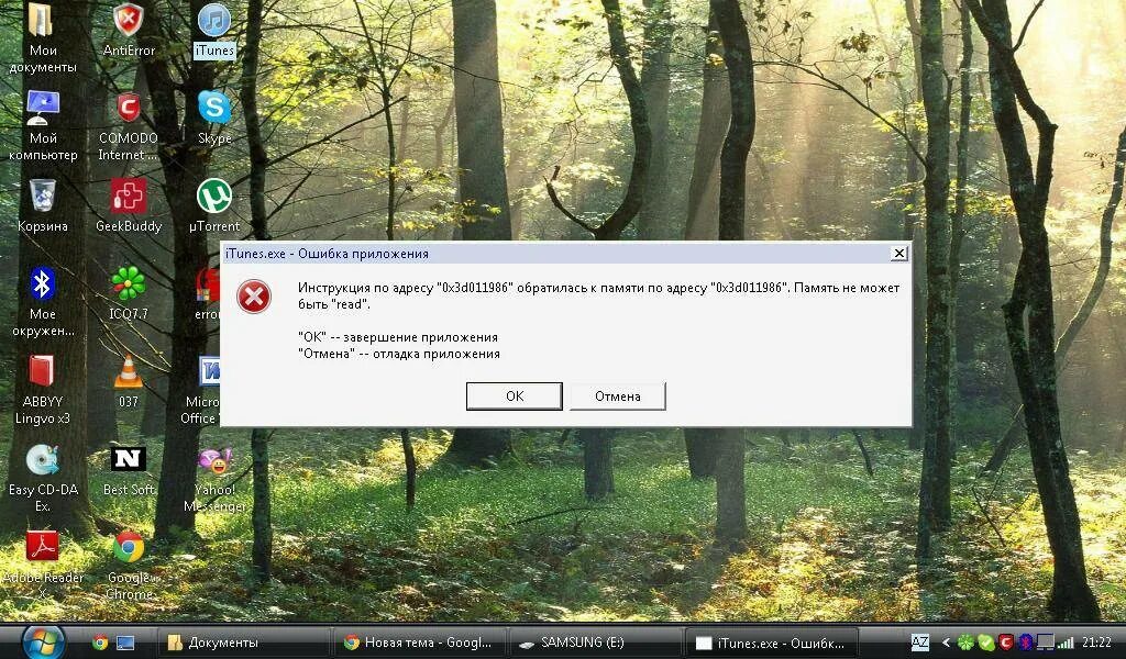 Память не может быть write. Память не может быть read windows 10. ошибка память не может быть written. ошибка память не может быть read. память не может быть read windows 10 как исправить.