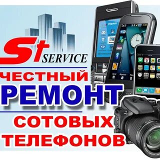 Ремонт телефонов альметьевск