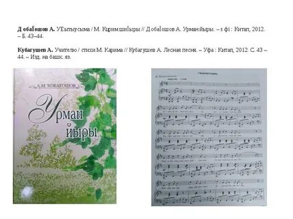 Татарские песни стихи