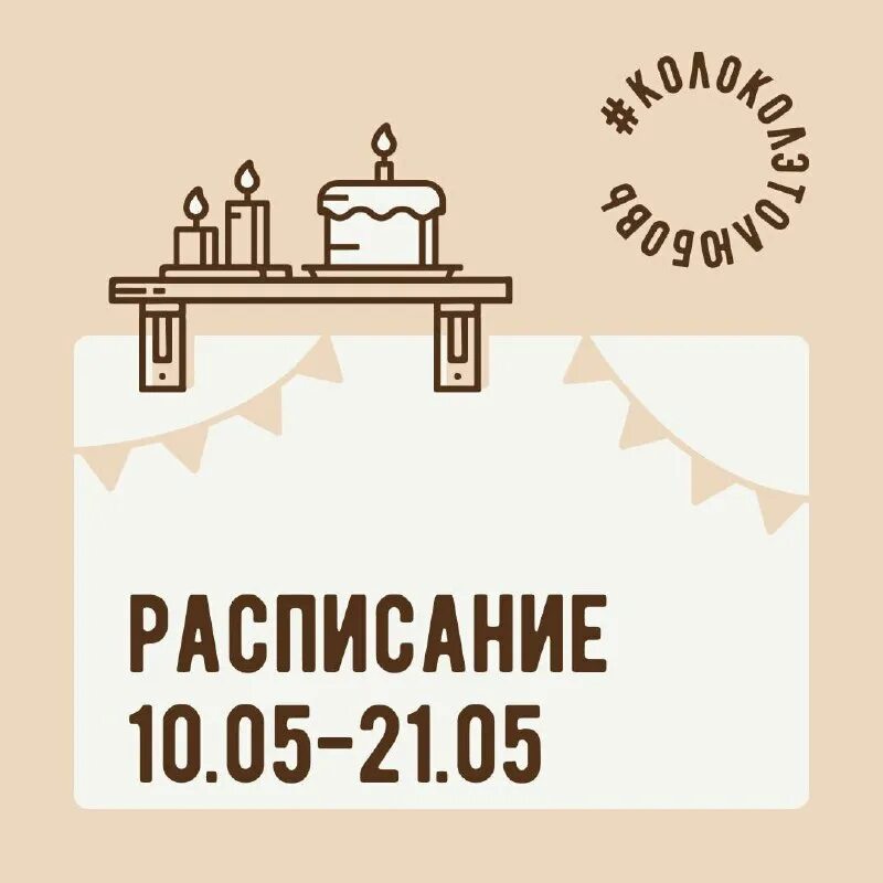 Колокол пенза гончарная. Колокол пенза гончарная