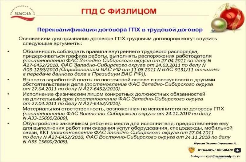 Права, обязанности и должностная инструкция управляющего ТСЖ