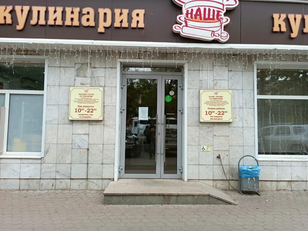 ул 10 лет октября 136/1 омск. проспект октября 136 уфа. гастроном на бульваре уфа. проспект октября 43 уфа. ооо гастроном.