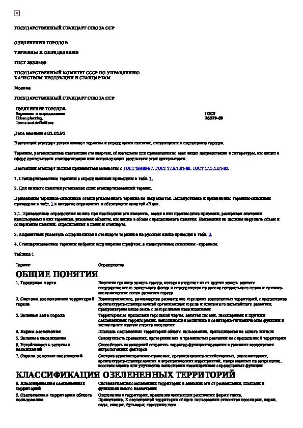 Термины на г. "своя игра"по теме австралия урок. Выписать термины по истории. Географические термины 5 класс. Термины на г.