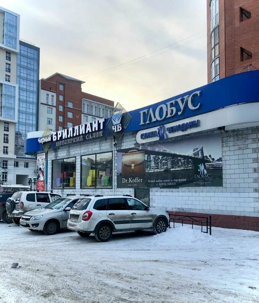 Салон глобус. Фрунзе 46 томск. Микрорайон радужный томск. Фрунзе 46 томск. Фрунзе 46 томск.