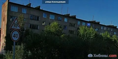 Аскольдовцев мурманск