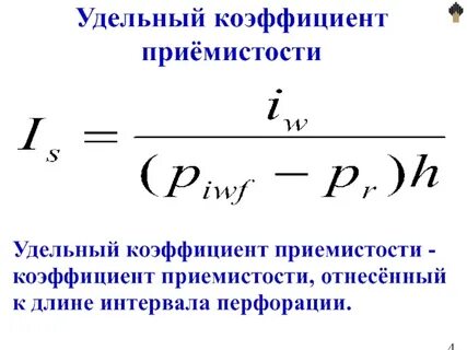 Коэффициент продуктивности