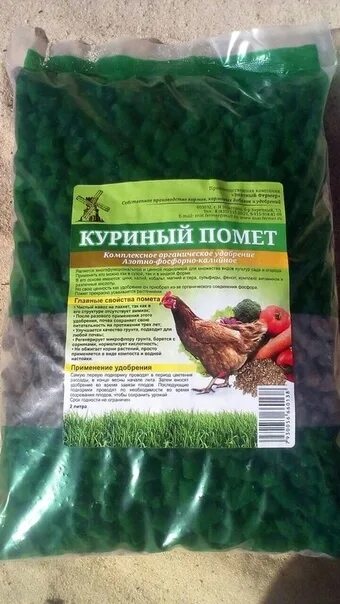 Куриный помет знатный фермер. Гранулированный куриный помет. Помет куриный гранулированный 2 л. Куриный помет удобрение орган. 2кг сому (NPK-4:3:1) 5/10/200 Фаско.