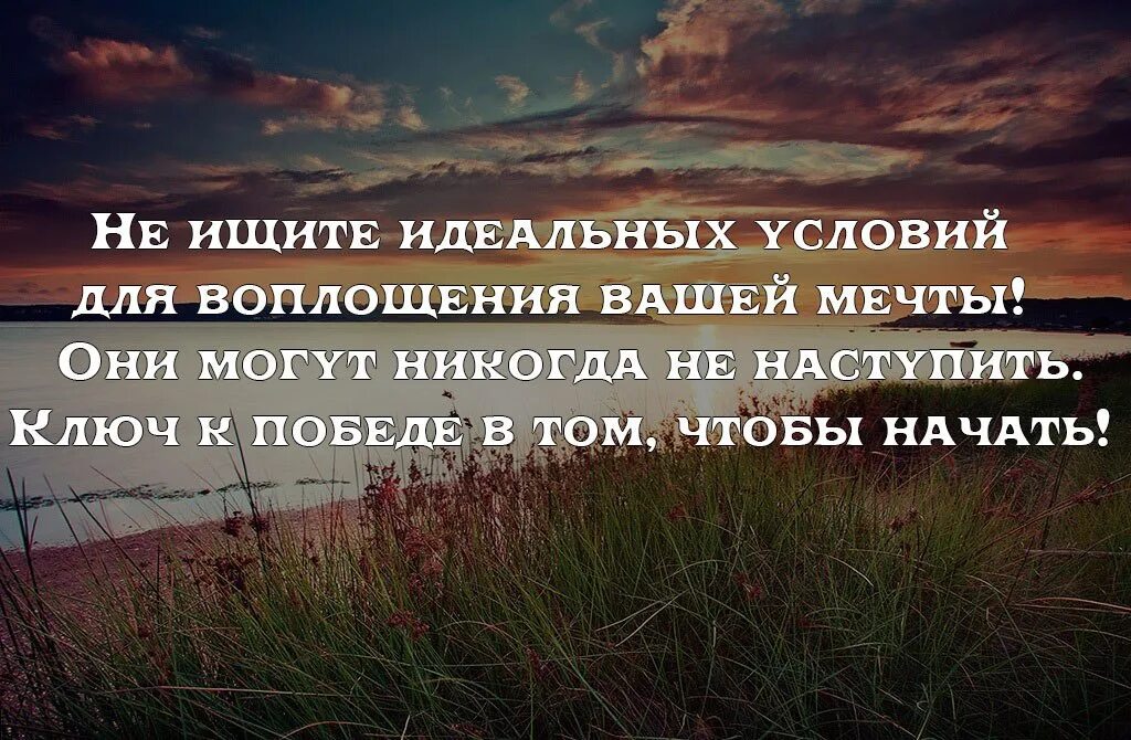 Что в идеальных условиях будет. Идеальные условия жизни для человека. Я нашла для себя идеальное место. Идеальные условия картинка. Искал себе идеальную.