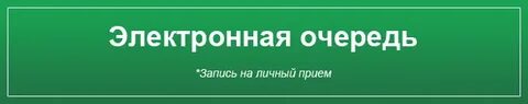 Запись к приставам старый