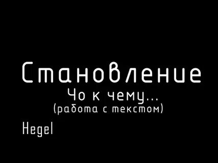 Чистое ничто