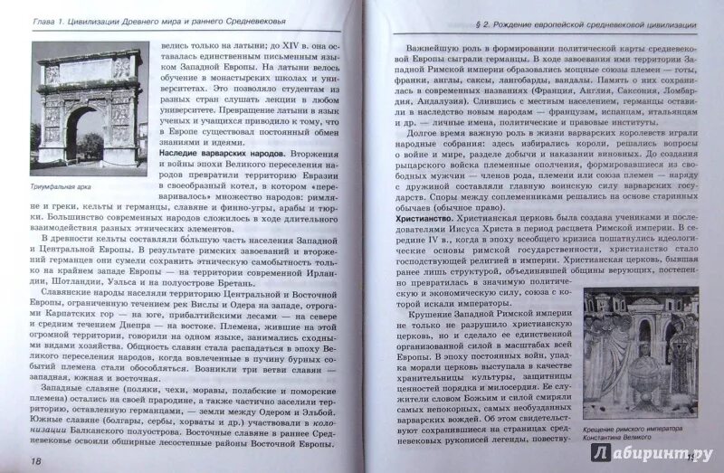 Учебник история россии 10 класс волобуев. История 11 класс Волобуев. История в мире Волобуев 11. Россия в мире 10 класс Волобуев.