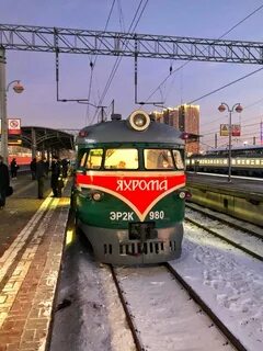 Электричка яхрома