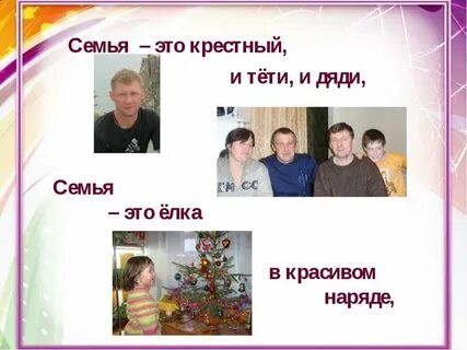 Красиво дяди с тетями