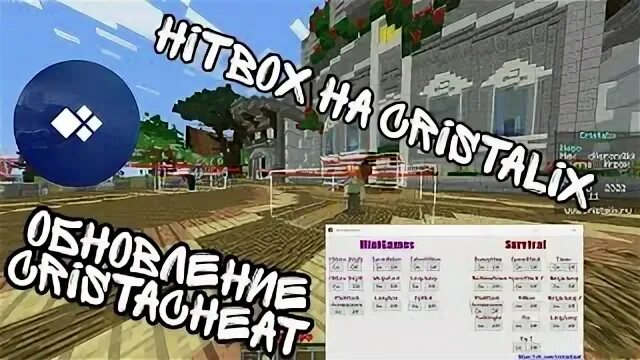 Fix читы. Fix читы