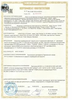 Сертификат на перчатки резиновые