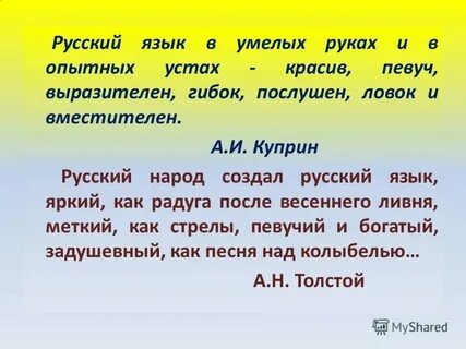 Слова с ея