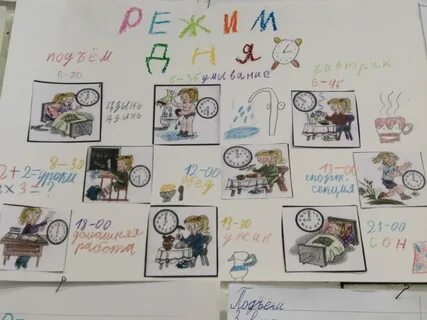 Проект день класса
