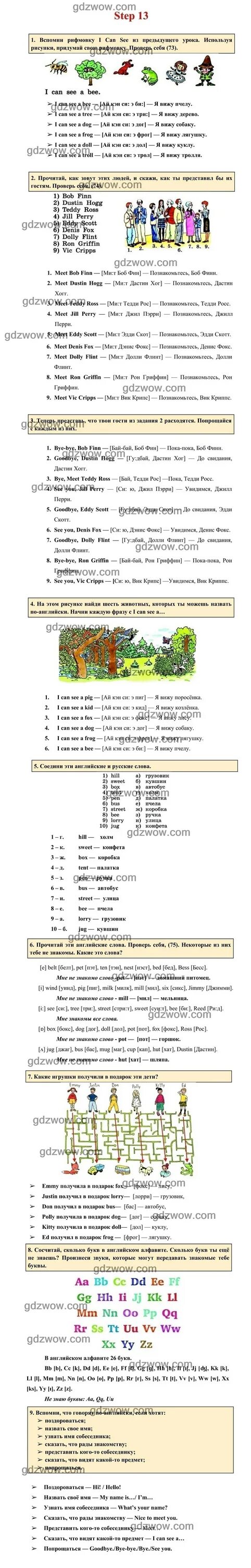 Rainbow English 2 класс учебник. Rainbow English 2 класс рабочая тетрадь. Решебник Rainbow English 11. Содержание учебника Rainbow 8. Rainbow english 4 рабочая тетрадь ответы