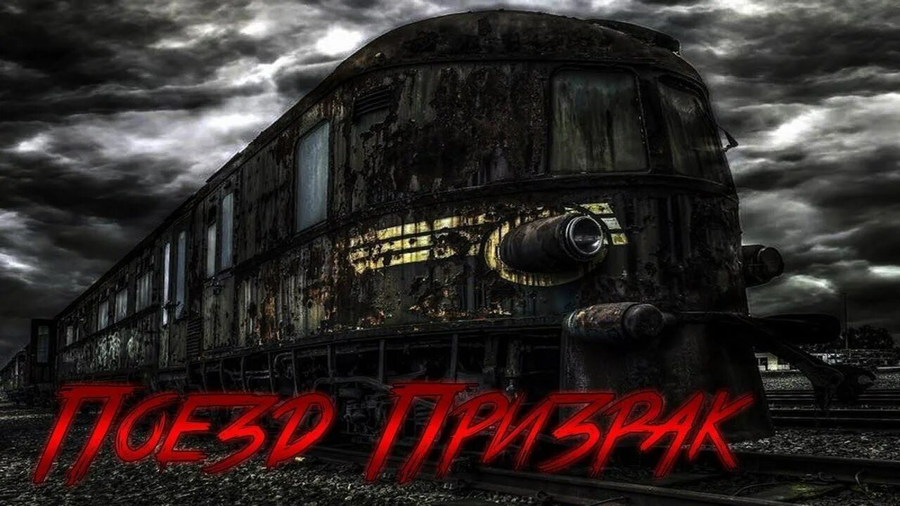 Ghost Train: Misty Forest Train - YouTube