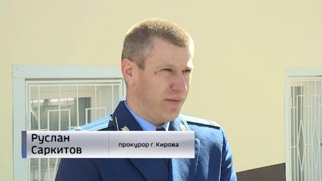 Г киров фамилия. Киров прокурор саркитов. прокурор саркитов руслан. руслан саркитов прокурор города кирова. саркитов прокуратура киров.